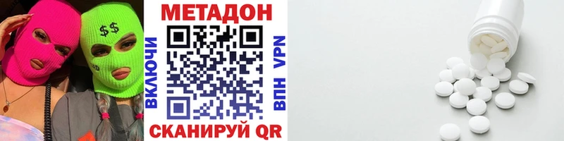 Метадон methadone  Безенчук 